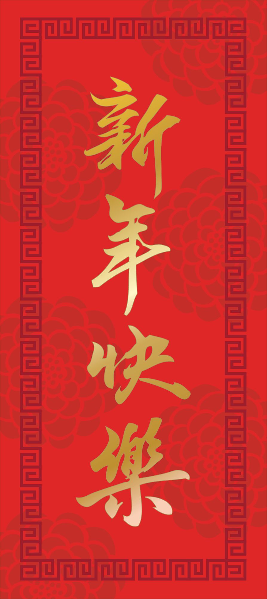 Lunar New Year Red Envelopes, 8-pk